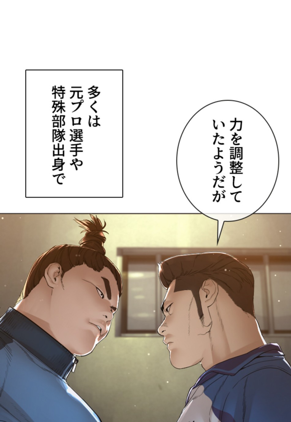 喧嘩独学 第162話 - Page 173