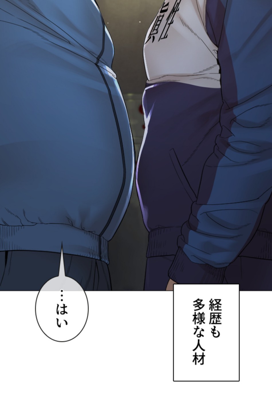 喧嘩独学 第162話 - Page 174