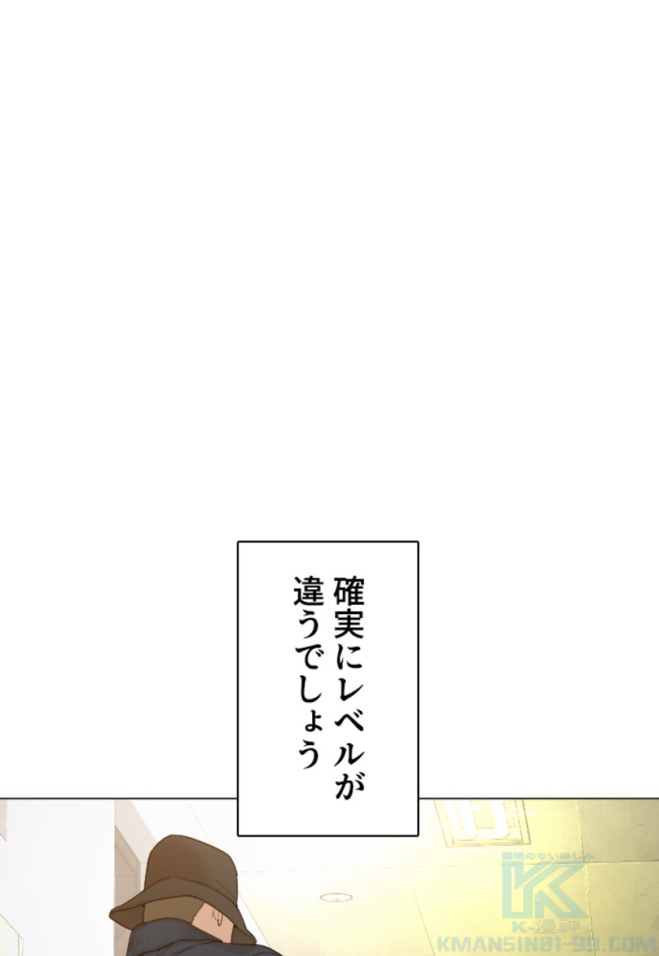 喧嘩独学 第162話 - Page 175