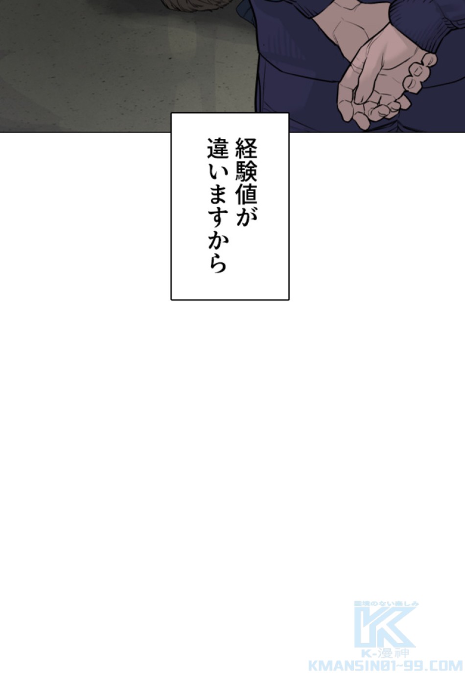 喧嘩独学 第162話 - Page 178