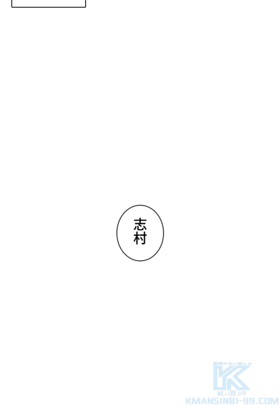 喧嘩独学 第162話 - Page 181