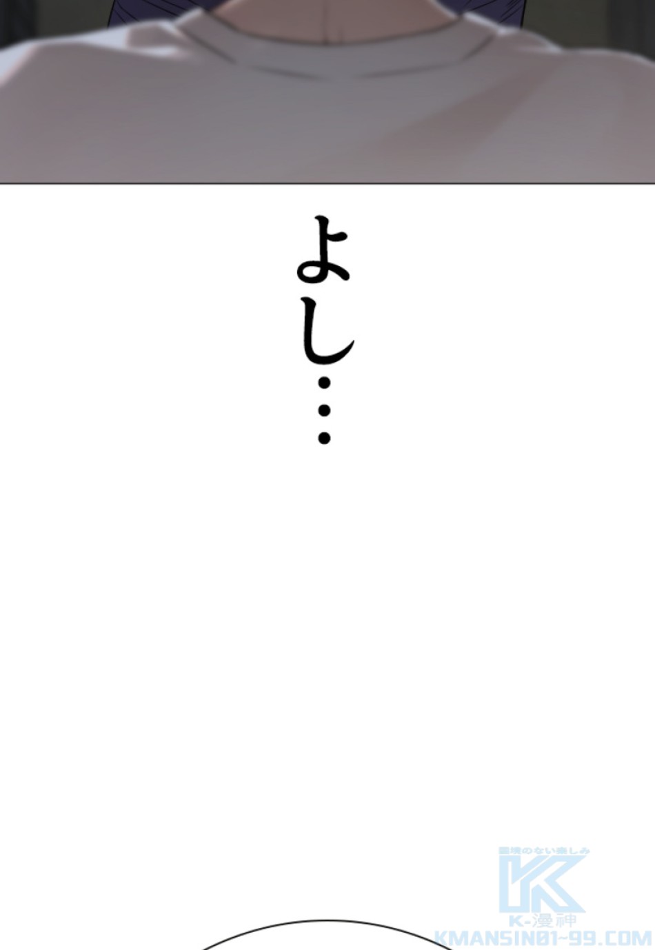 喧嘩独学 第162話 - Page 184