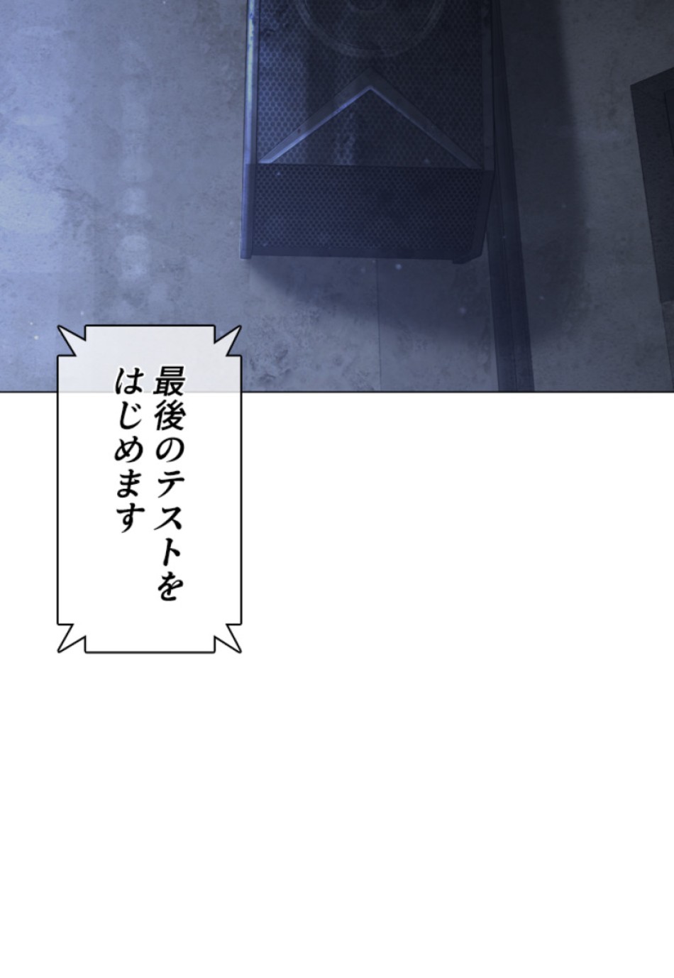 喧嘩独学 第162話 - Page 27