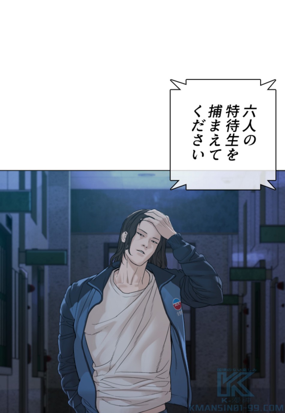 喧嘩独学 第162話 - Page 28