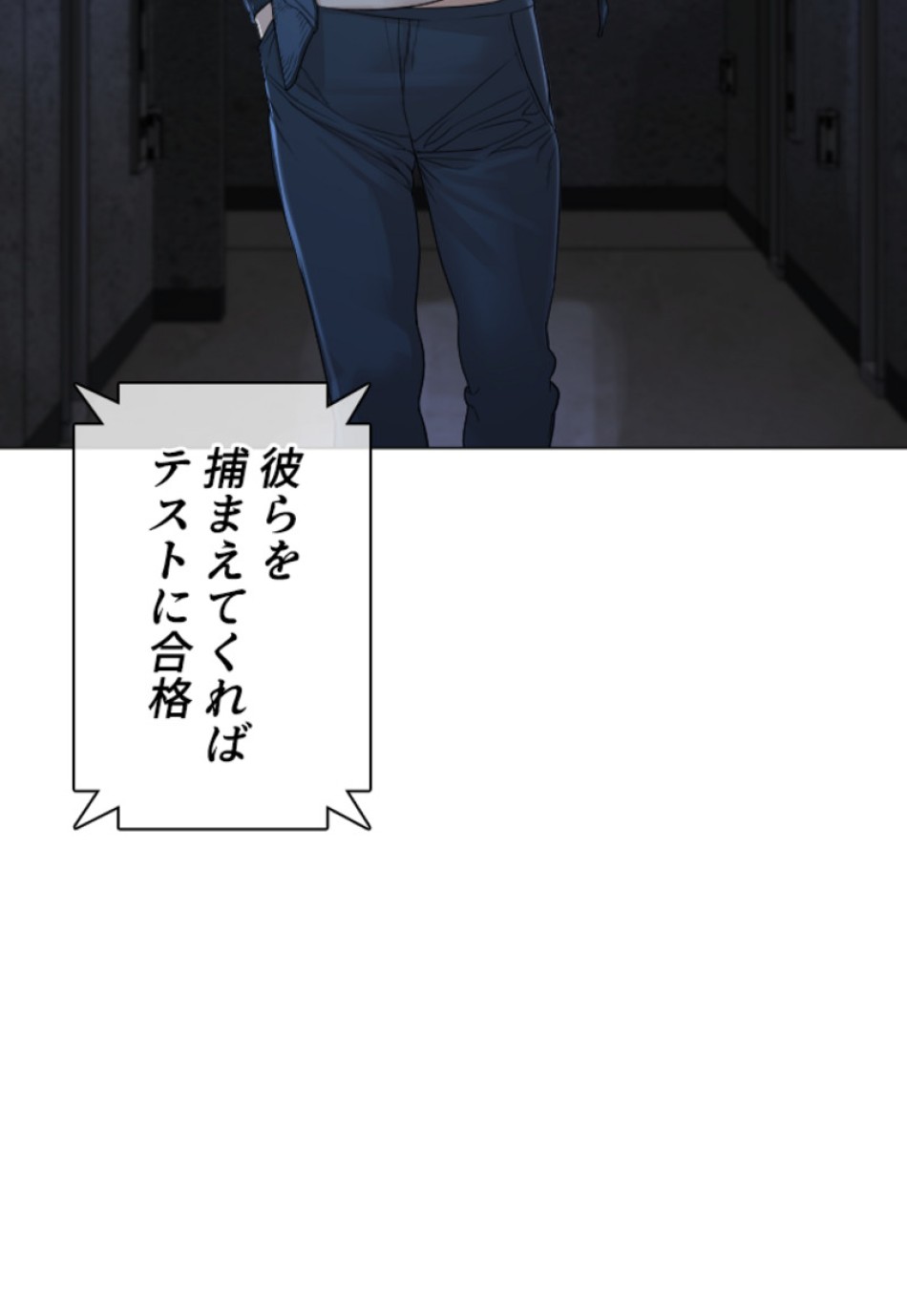 喧嘩独学 第162話 - Page 29