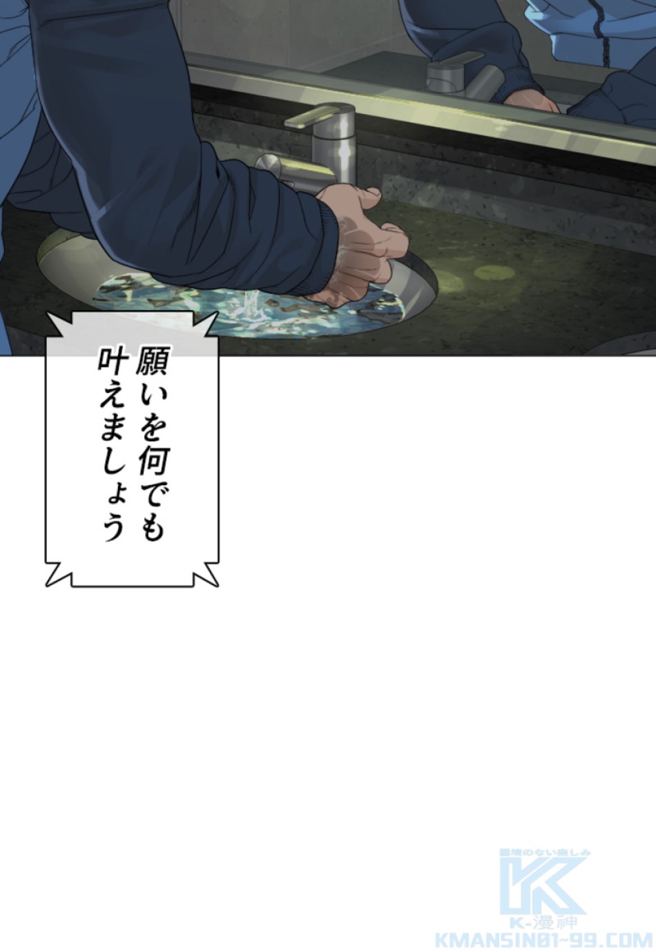 喧嘩独学 第162話 - Page 31
