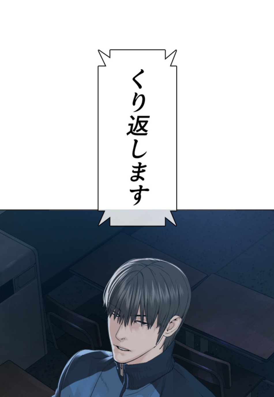 喧嘩独学 第162話 - Page 32