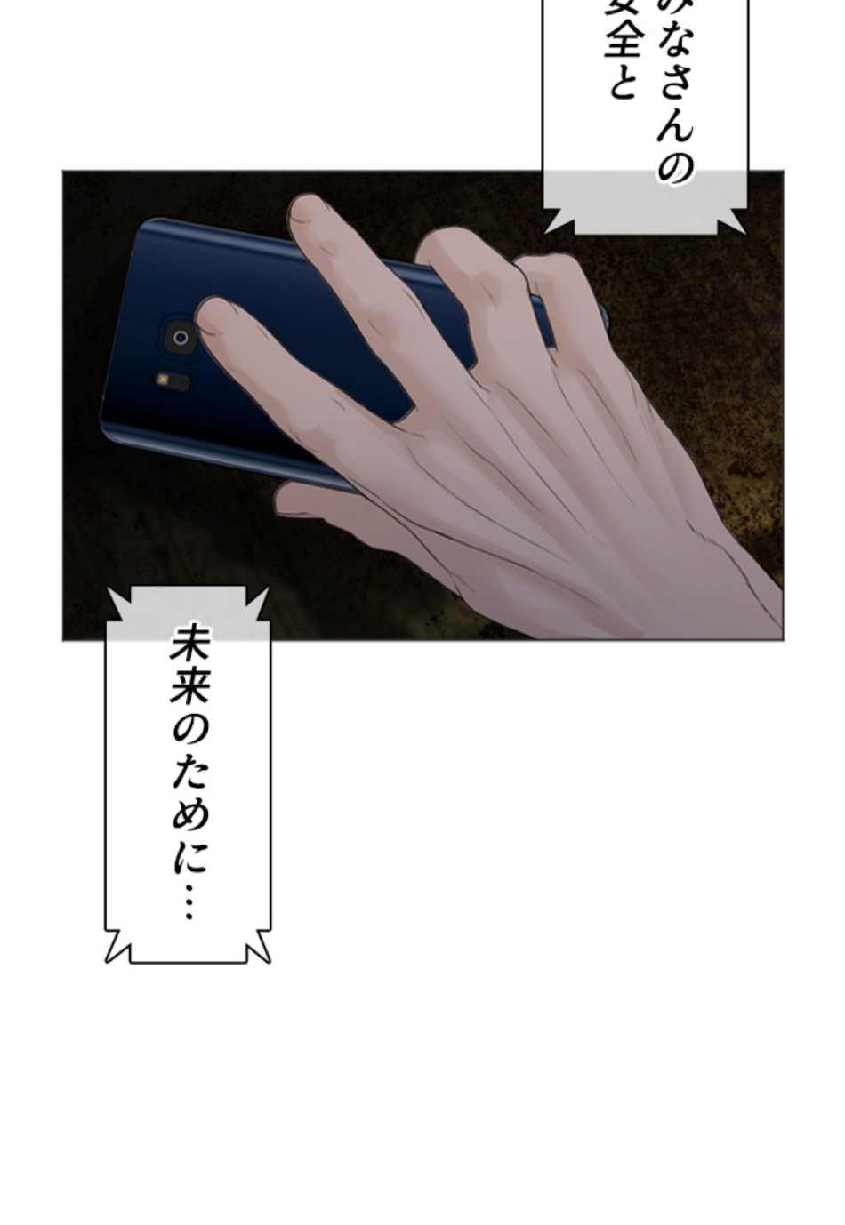喧嘩独学 第162話 - Page 35