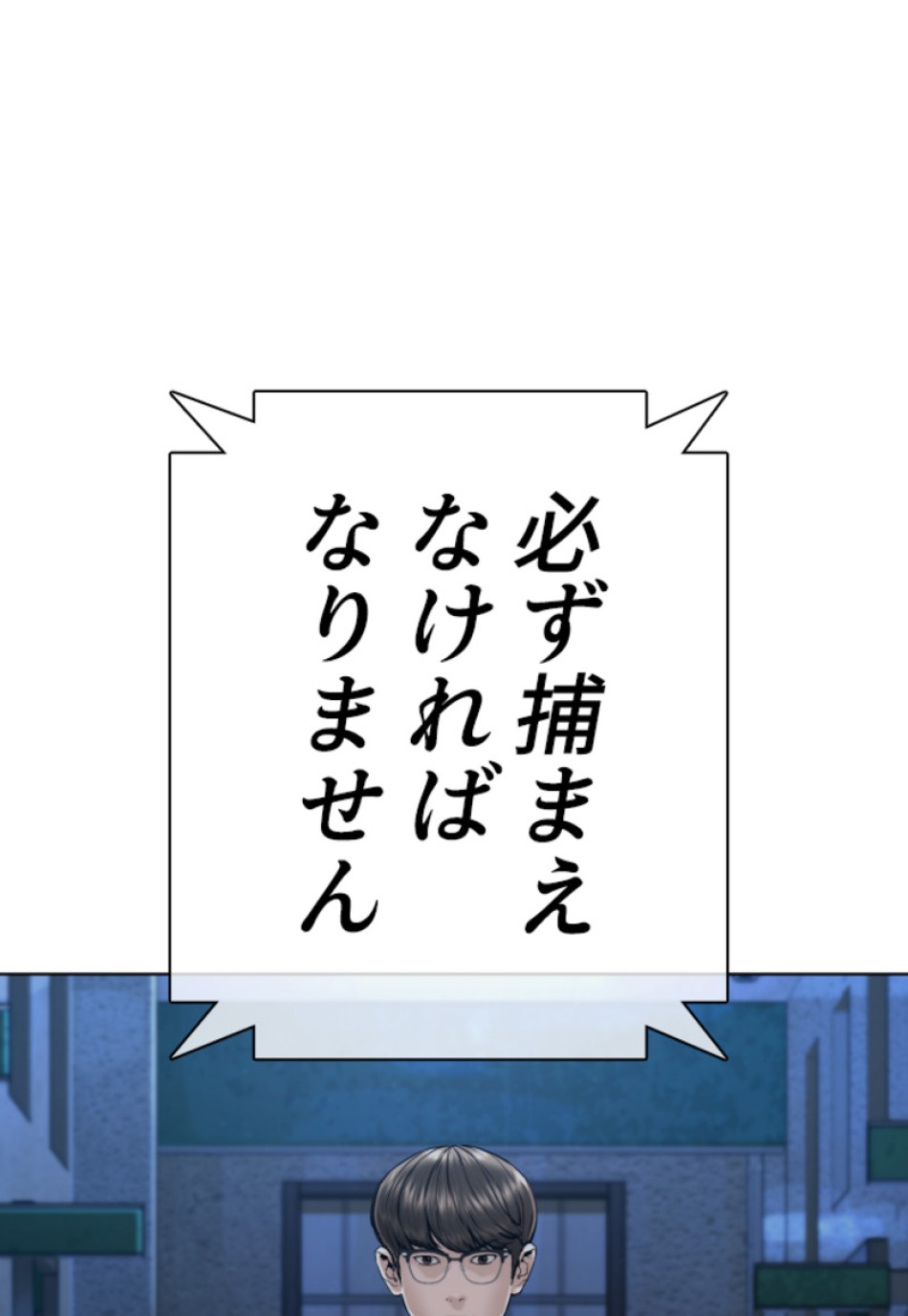 喧嘩独学 第162話 - Page 36