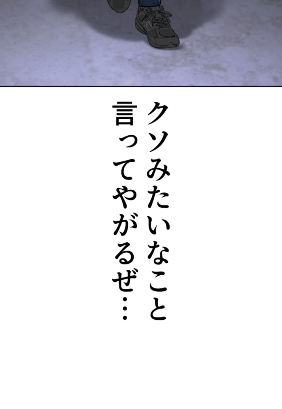 喧嘩独学 第162話 - Page 38