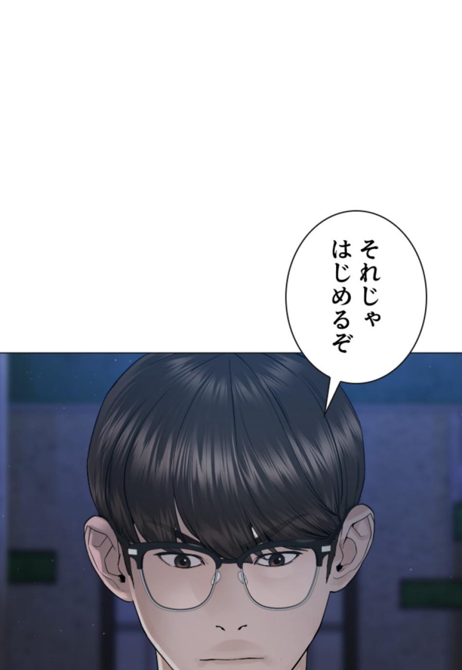 喧嘩独学 第162話 - Page 39