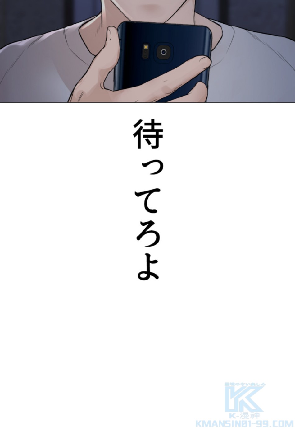 喧嘩独学 第162話 - Page 40