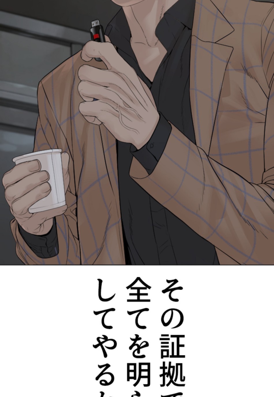 喧嘩独学 第162話 - Page 42