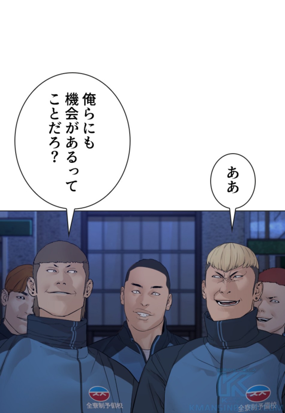 喧嘩独学 第162話 - Page 46