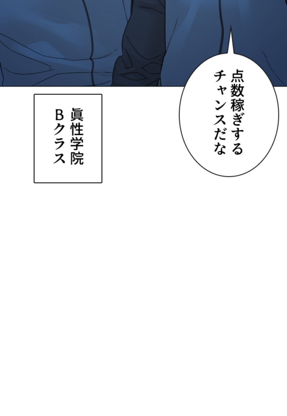 喧嘩独学 第162話 - Page 47
