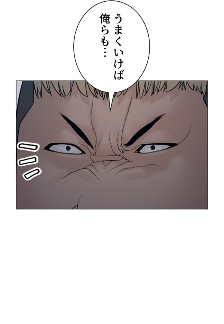 喧嘩独学 第162話 - Page 48