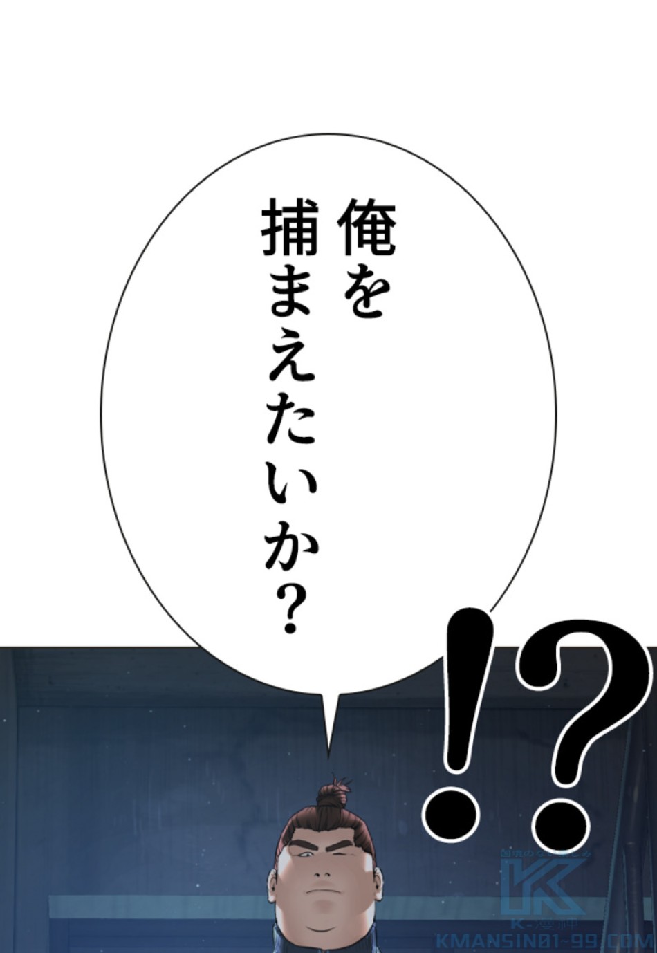 喧嘩独学 第162話 - Page 49
