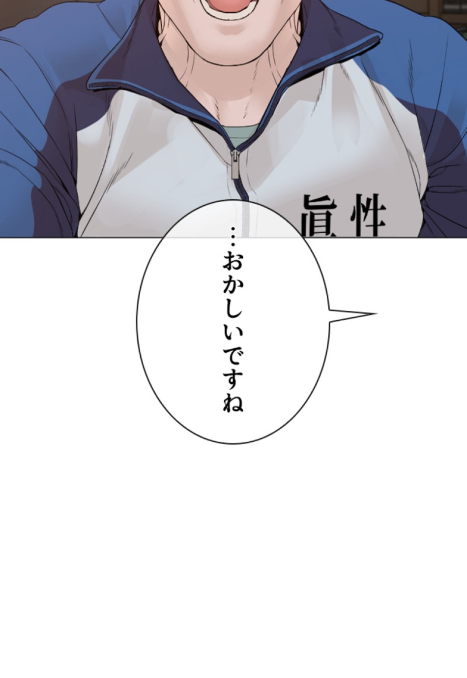 喧嘩独学 第162話 - Page 5
