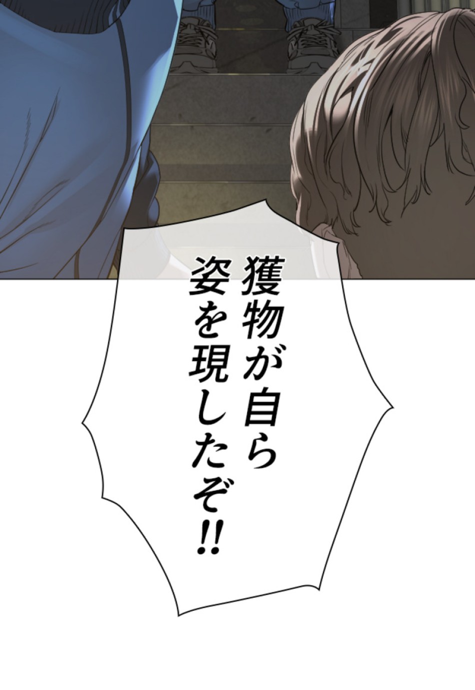喧嘩独学 第162話 - Page 51