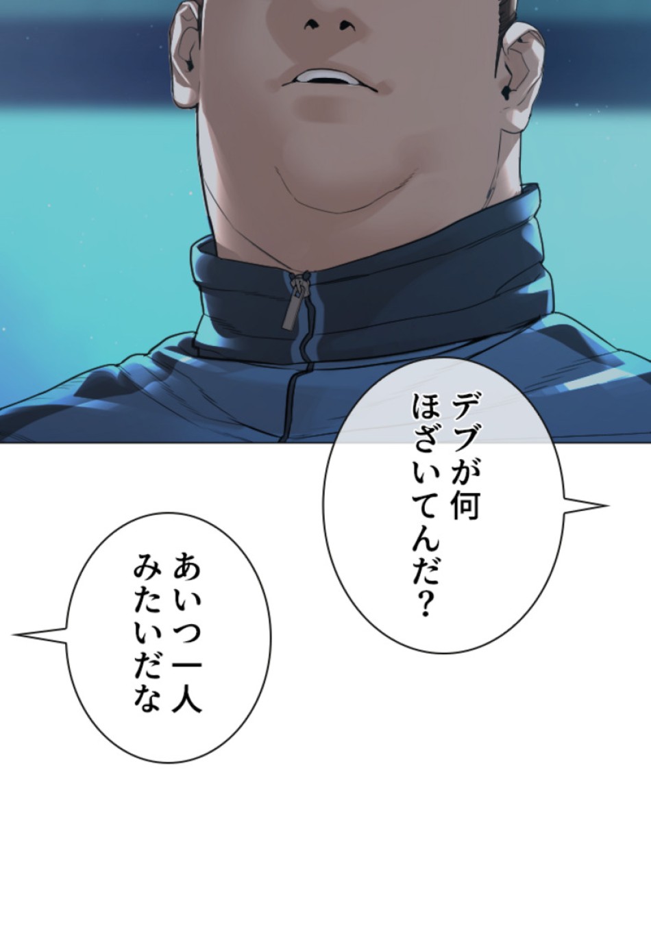 喧嘩独学 第162話 - Page 53