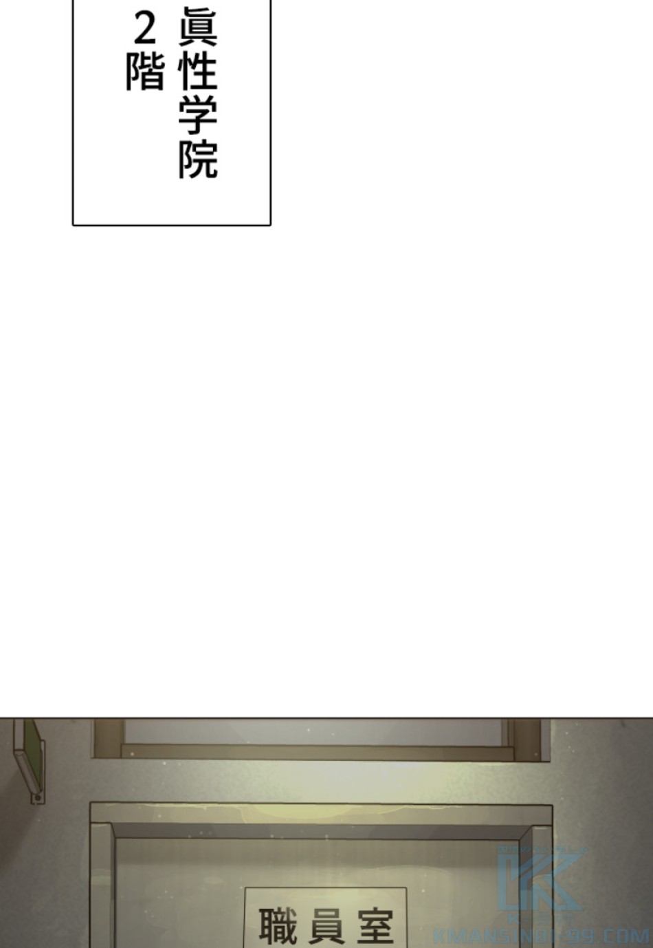 喧嘩独学 第162話 - Page 58