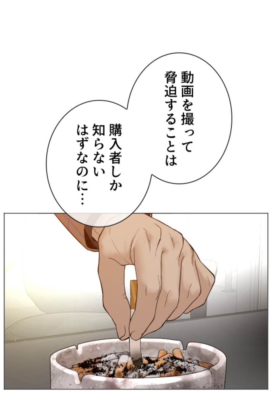 喧嘩独学 第162話 - Page 6