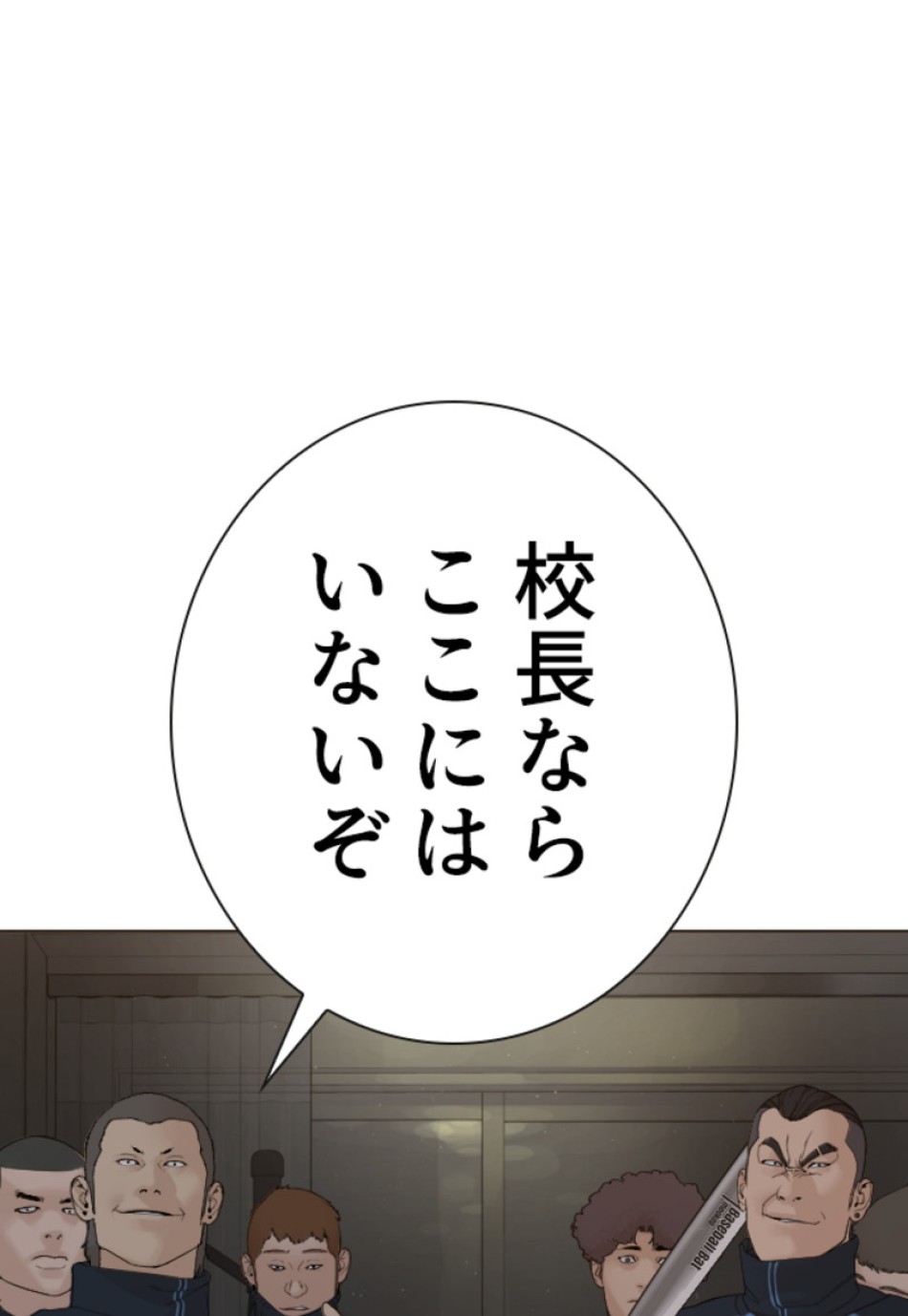 喧嘩独学 第162話 - Page 63