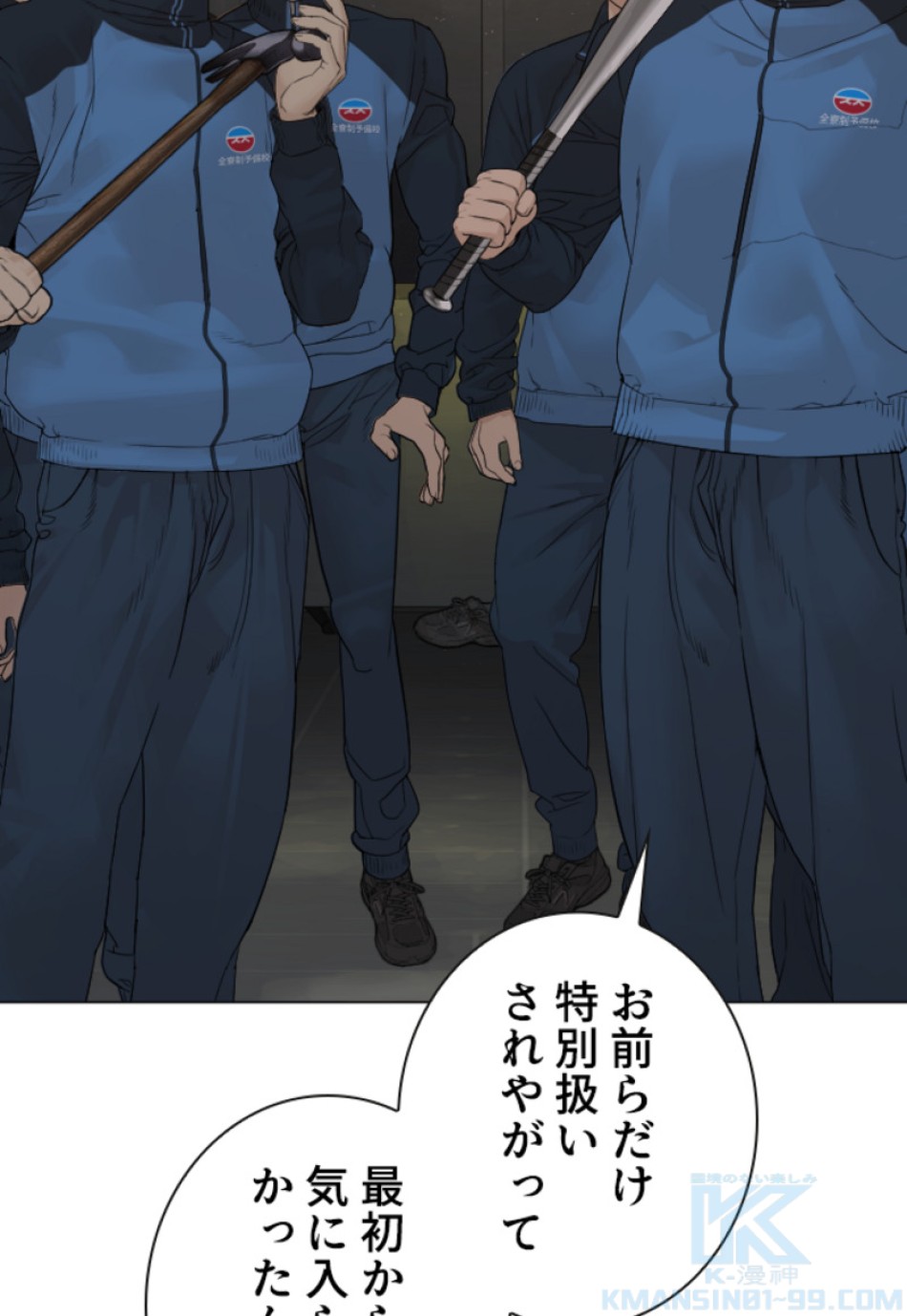 喧嘩独学 第162話 - Page 64