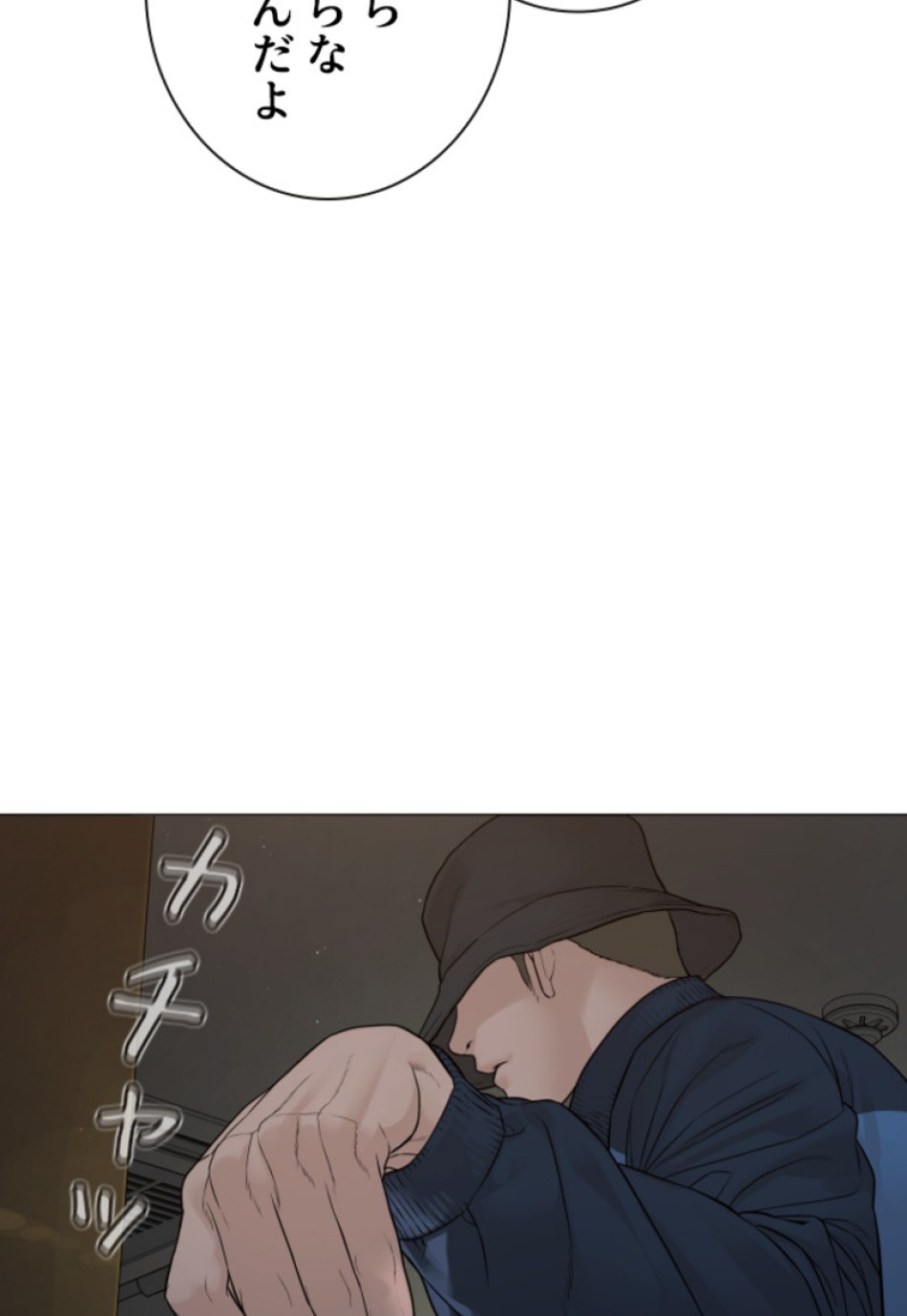 喧嘩独学 第162話 - Page 65