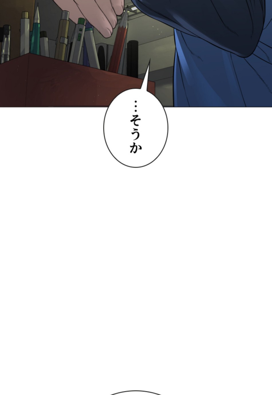 喧嘩独学 第162話 - Page 66