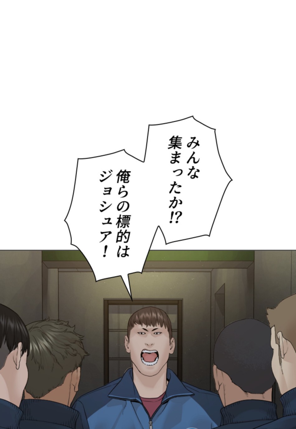 喧嘩独学 第162話 - Page 69