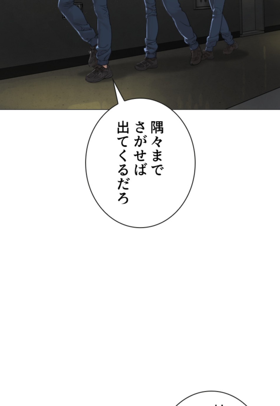 喧嘩独学 第162話 - Page 72