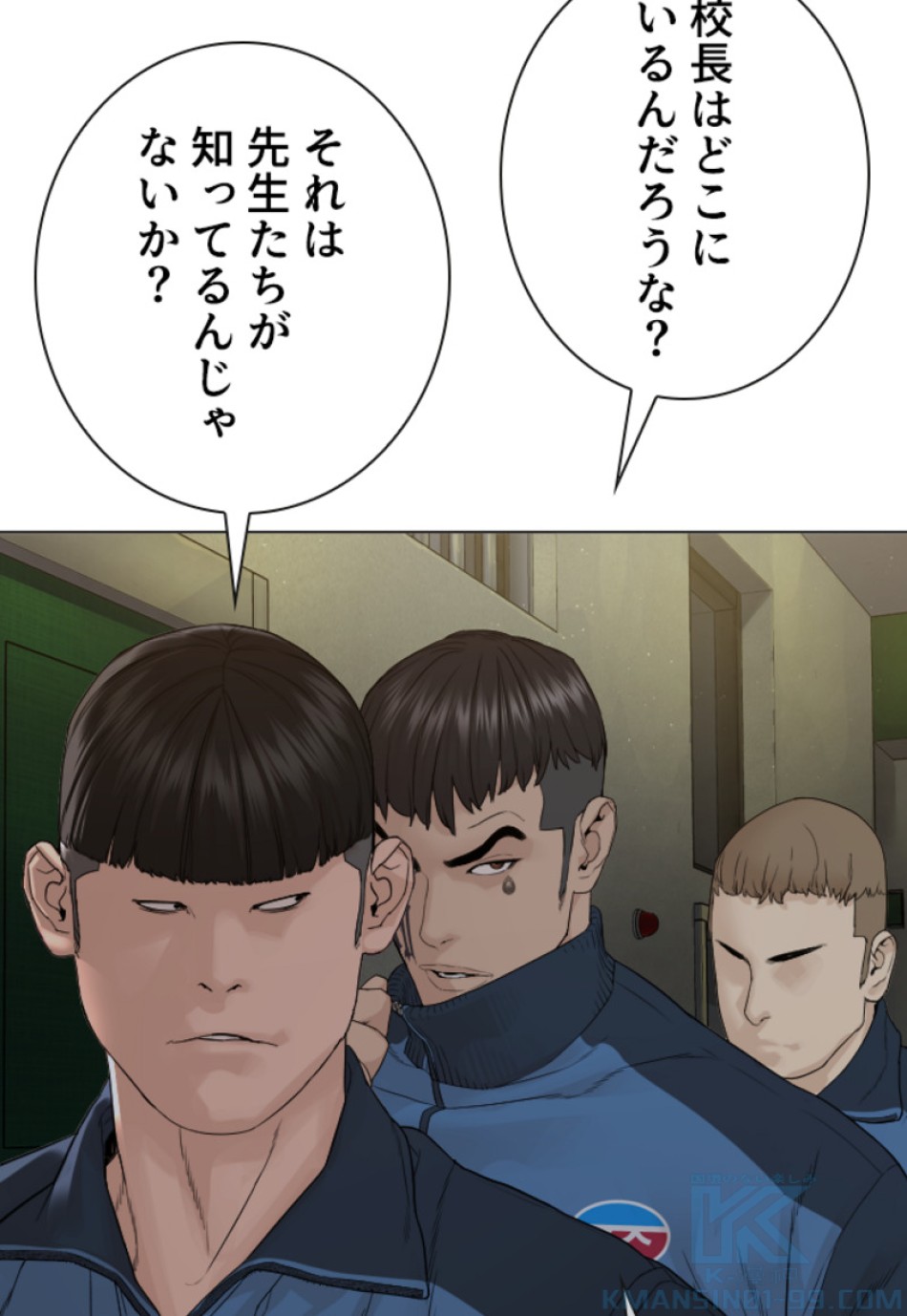 喧嘩独学 第162話 - Page 73
