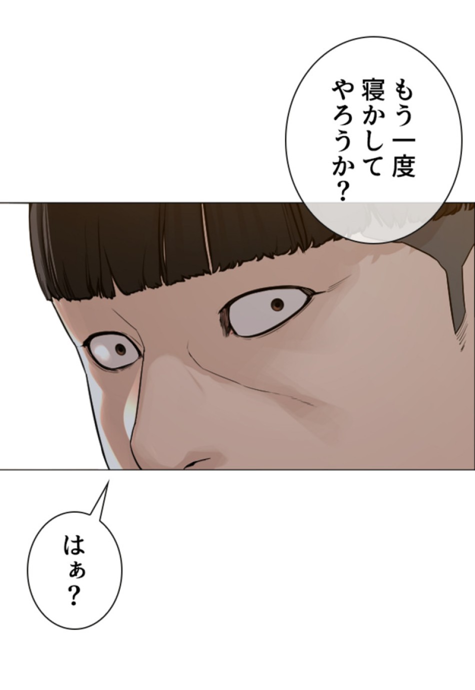 喧嘩独学 第162話 - Page 75