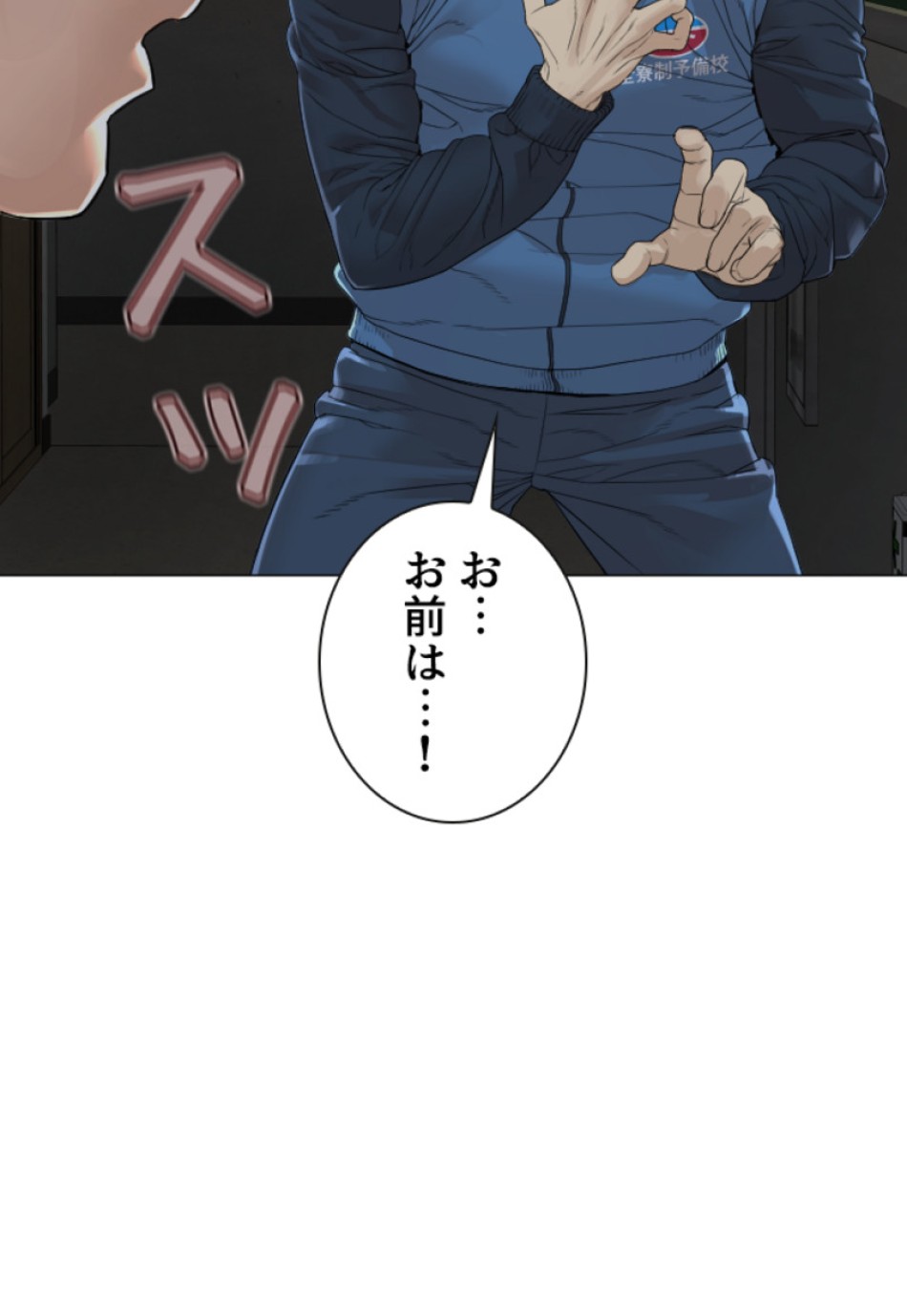 喧嘩独学 第162話 - Page 77