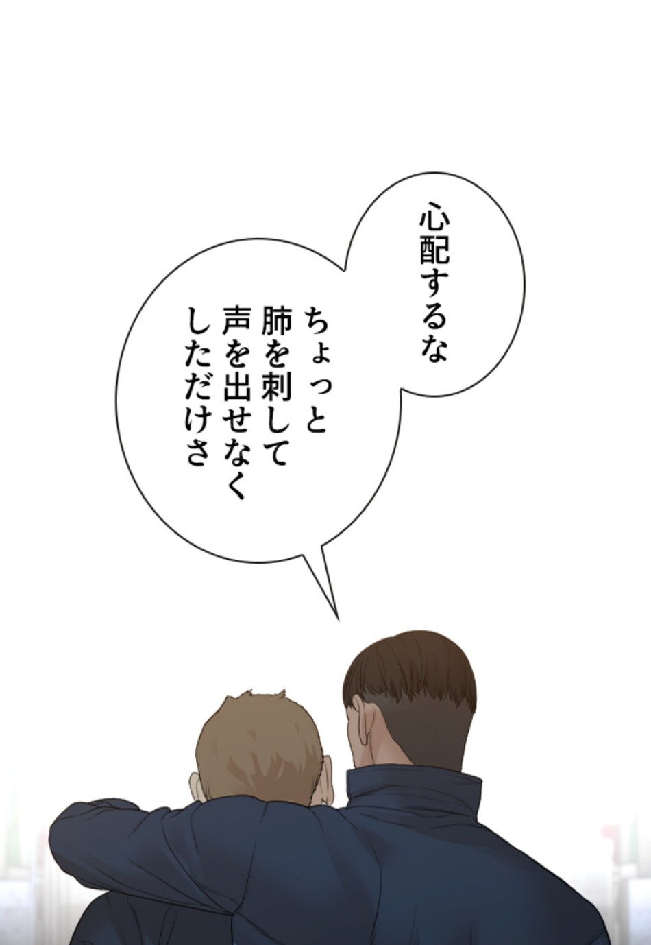 喧嘩独学 第162話 - Page 78