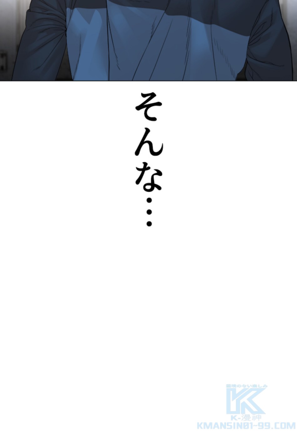 喧嘩独学 第162話 - Page 79