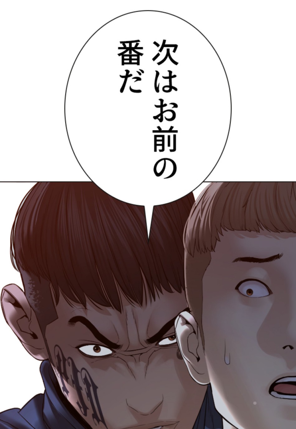 喧嘩独学 第162話 - Page 80