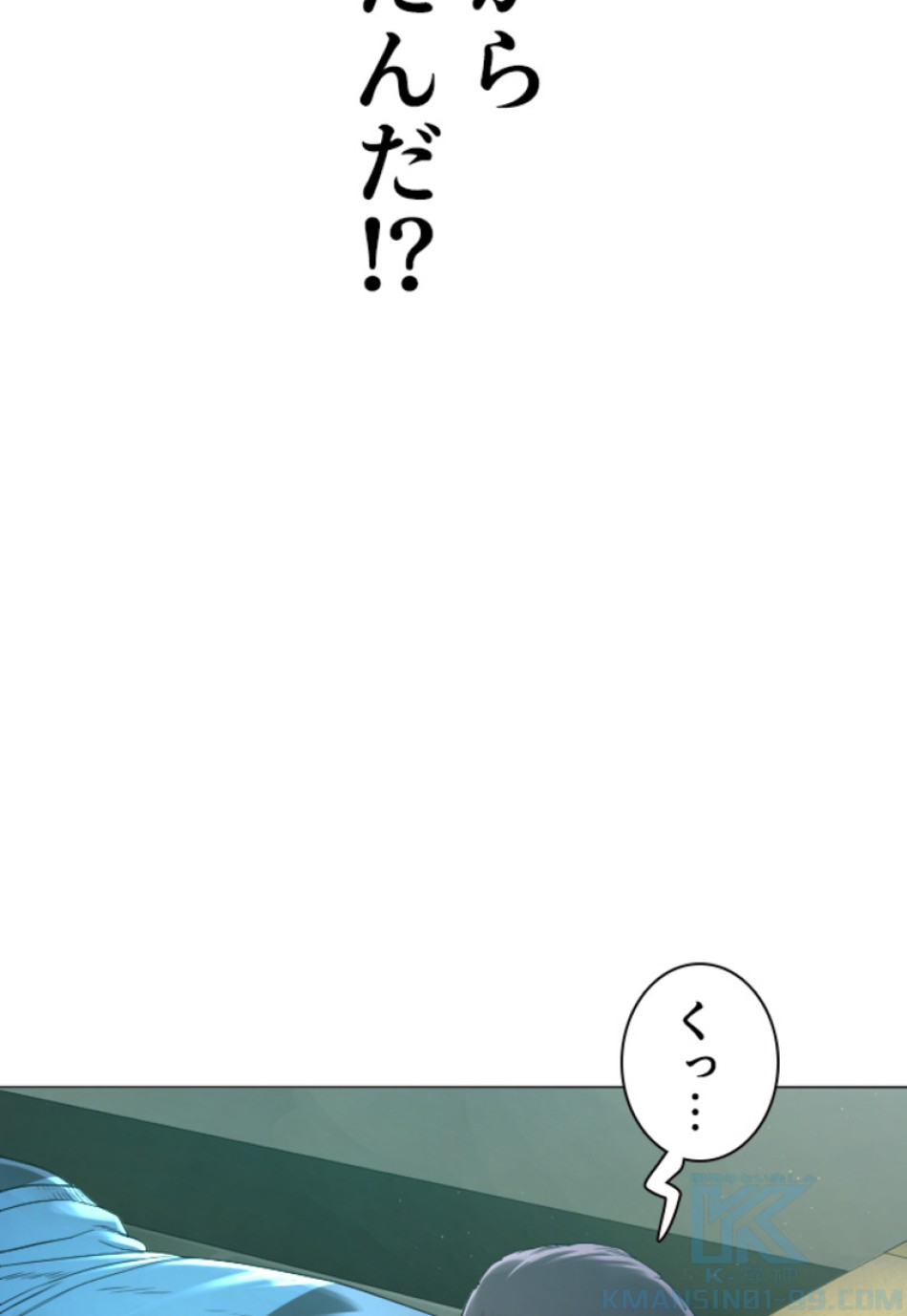 喧嘩独学 第162話 - Page 82