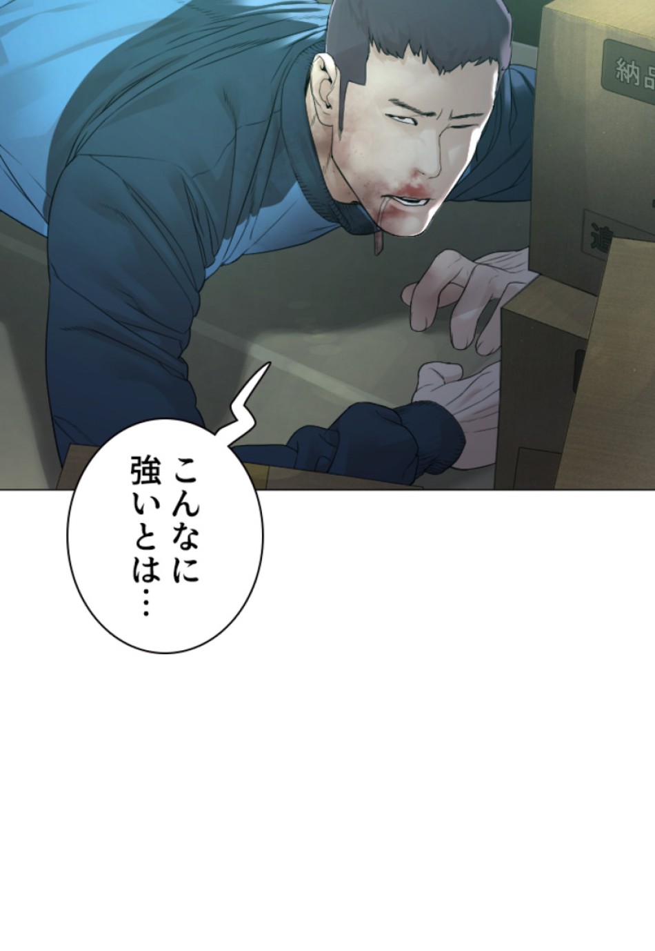 喧嘩独学 第162話 - Page 83