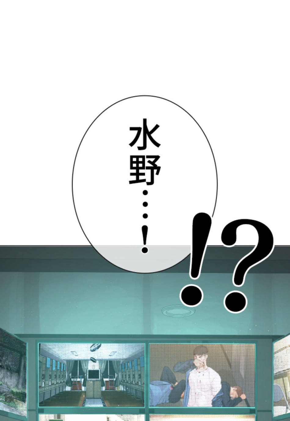 喧嘩独学 第162話 - Page 84