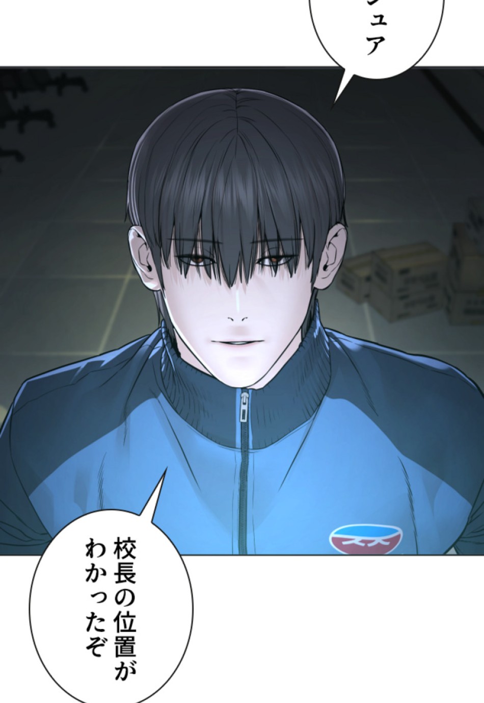 喧嘩独学 第162話 - Page 87