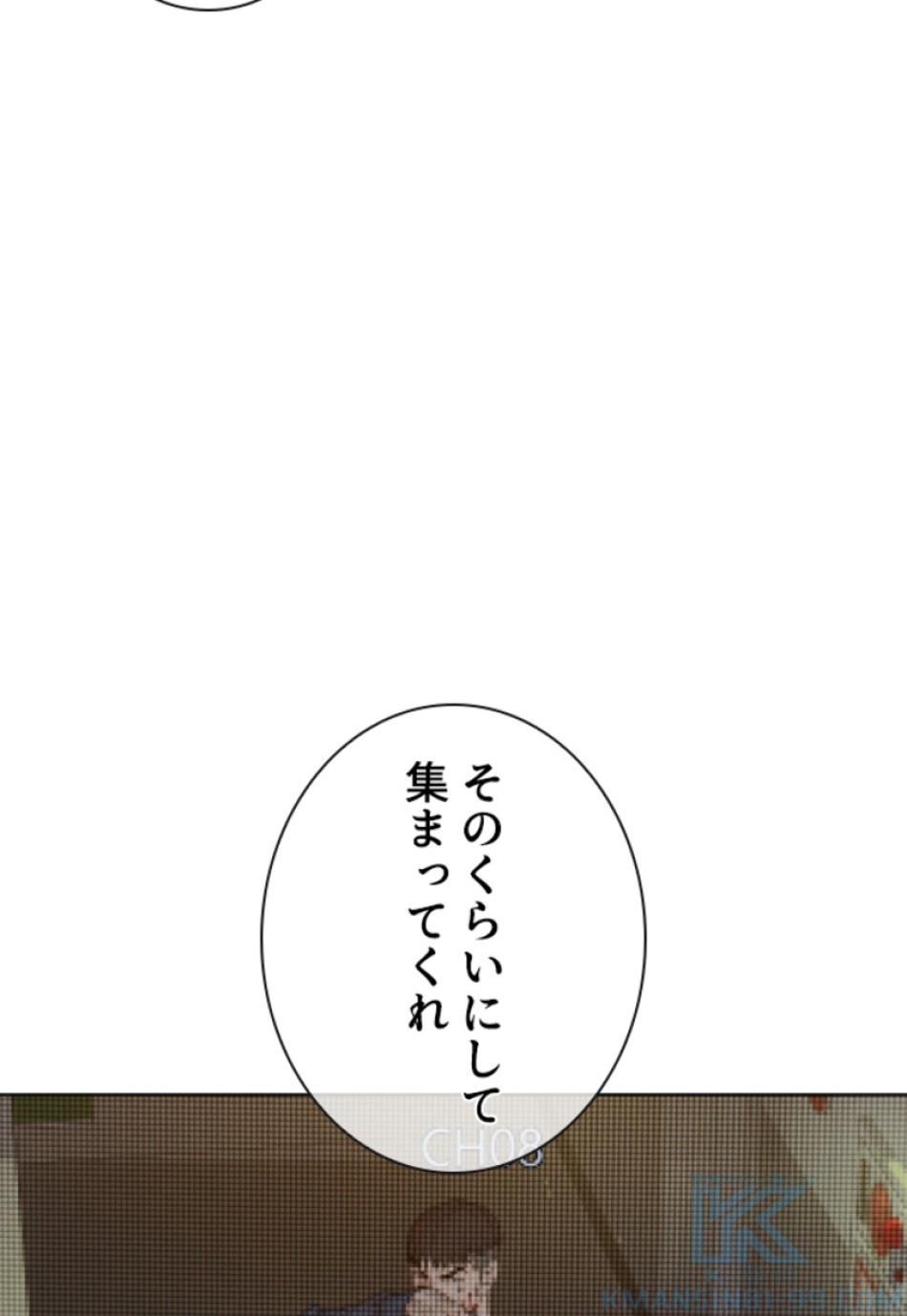 喧嘩独学 第162話 - Page 88