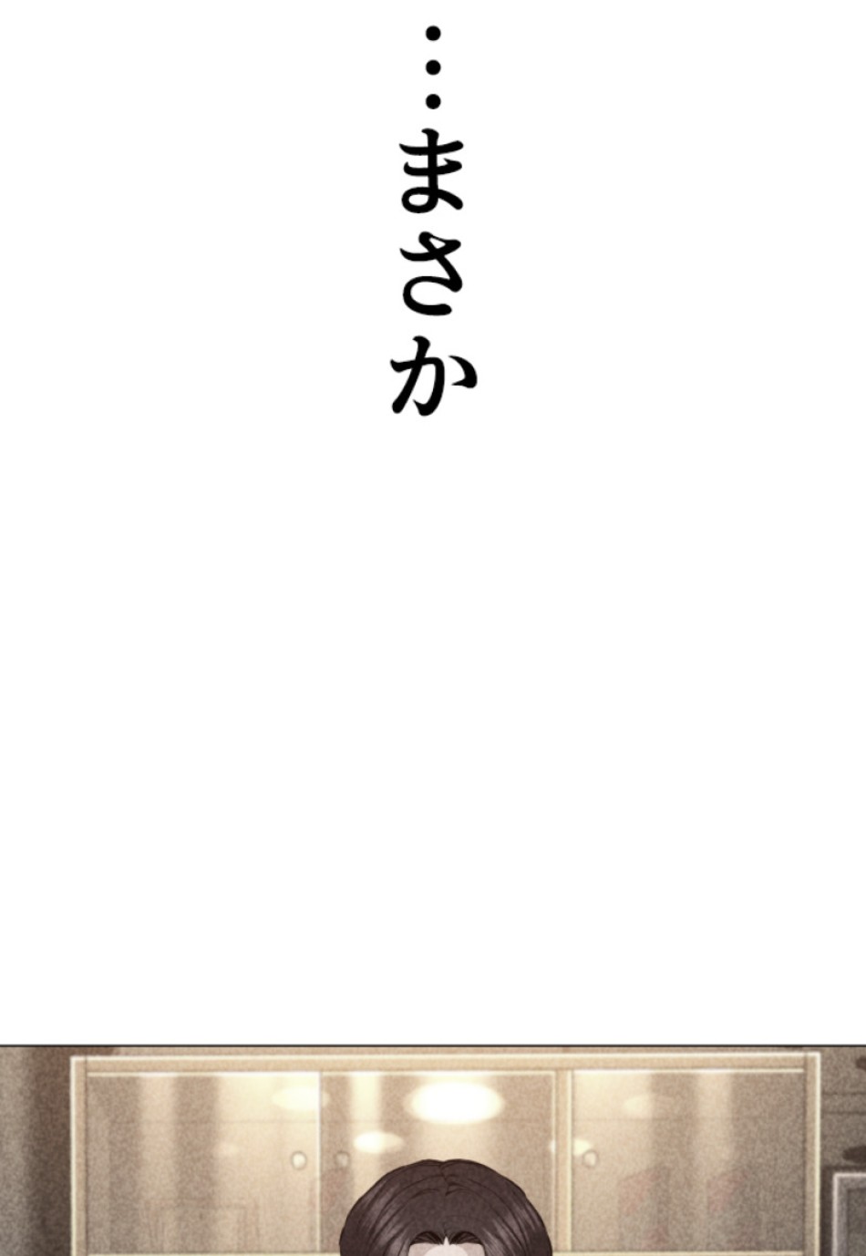 喧嘩独学 第162話 - Page 9