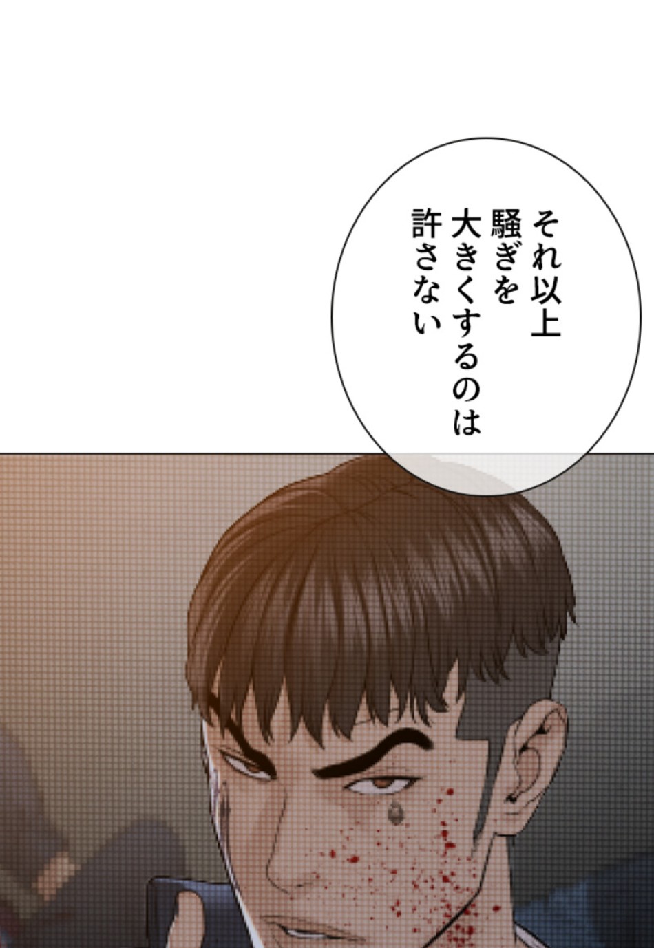 喧嘩独学 第162話 - Page 90