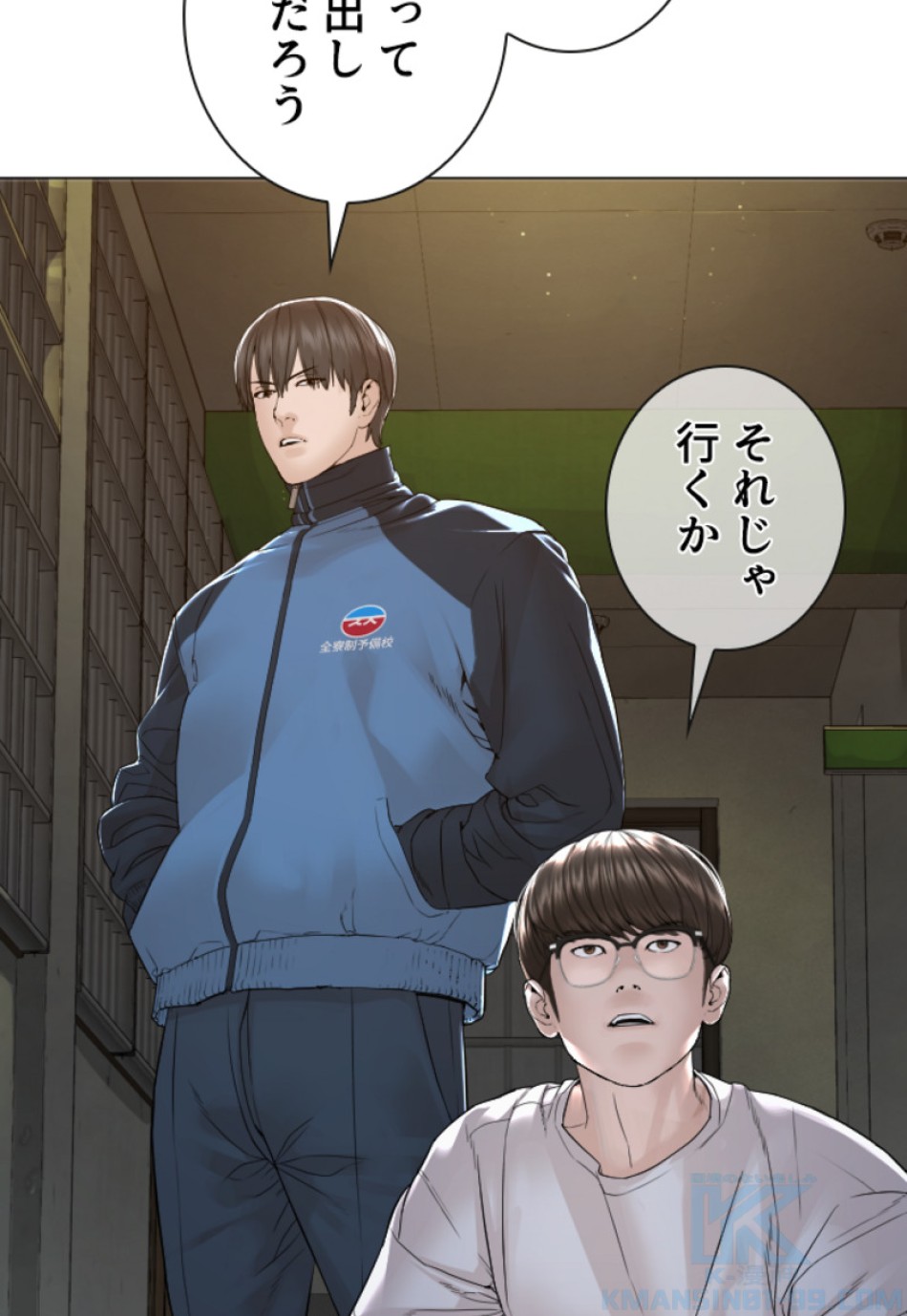 喧嘩独学 第162話 - Page 97