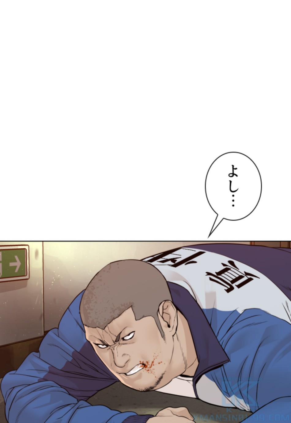 喧嘩独学 第163話 - Page 1