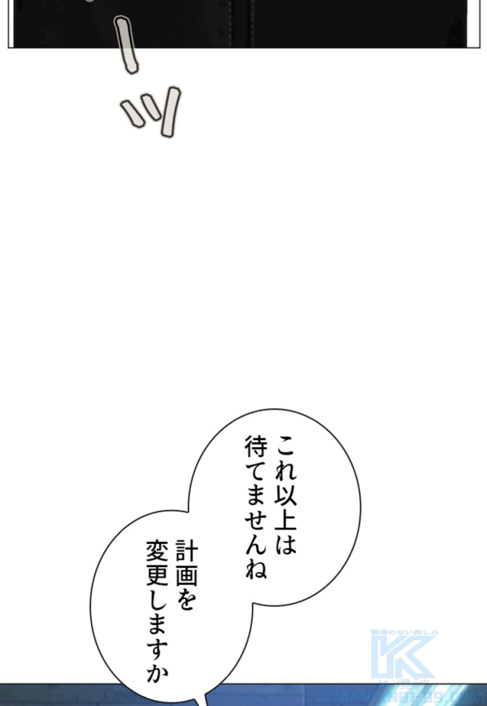 喧嘩独学 第163話 - Page 100