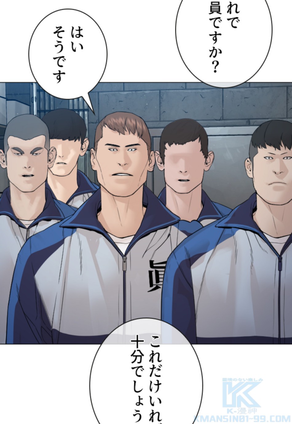 喧嘩独学 第163話 - Page 103