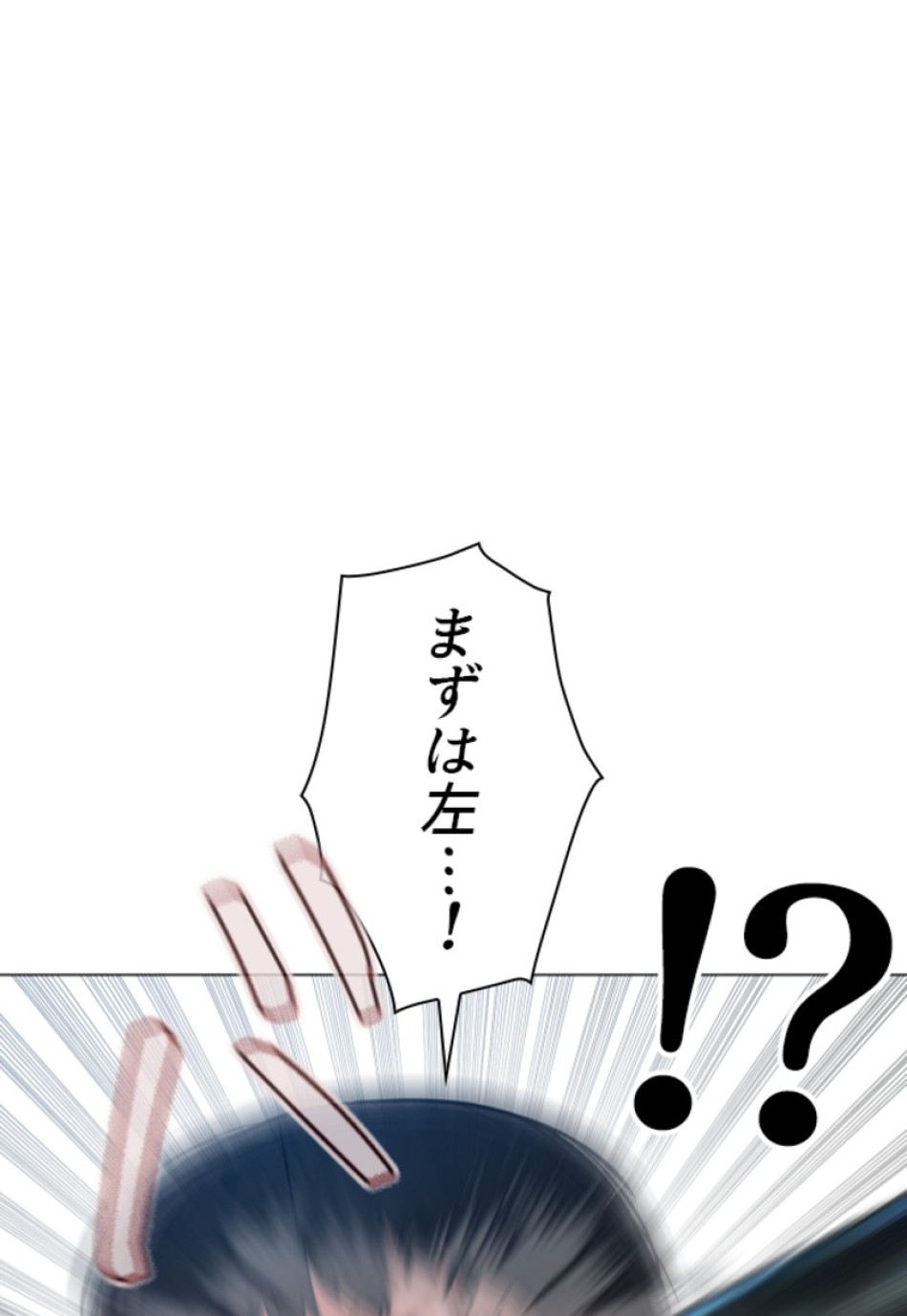 喧嘩独学 第163話 - Page 108